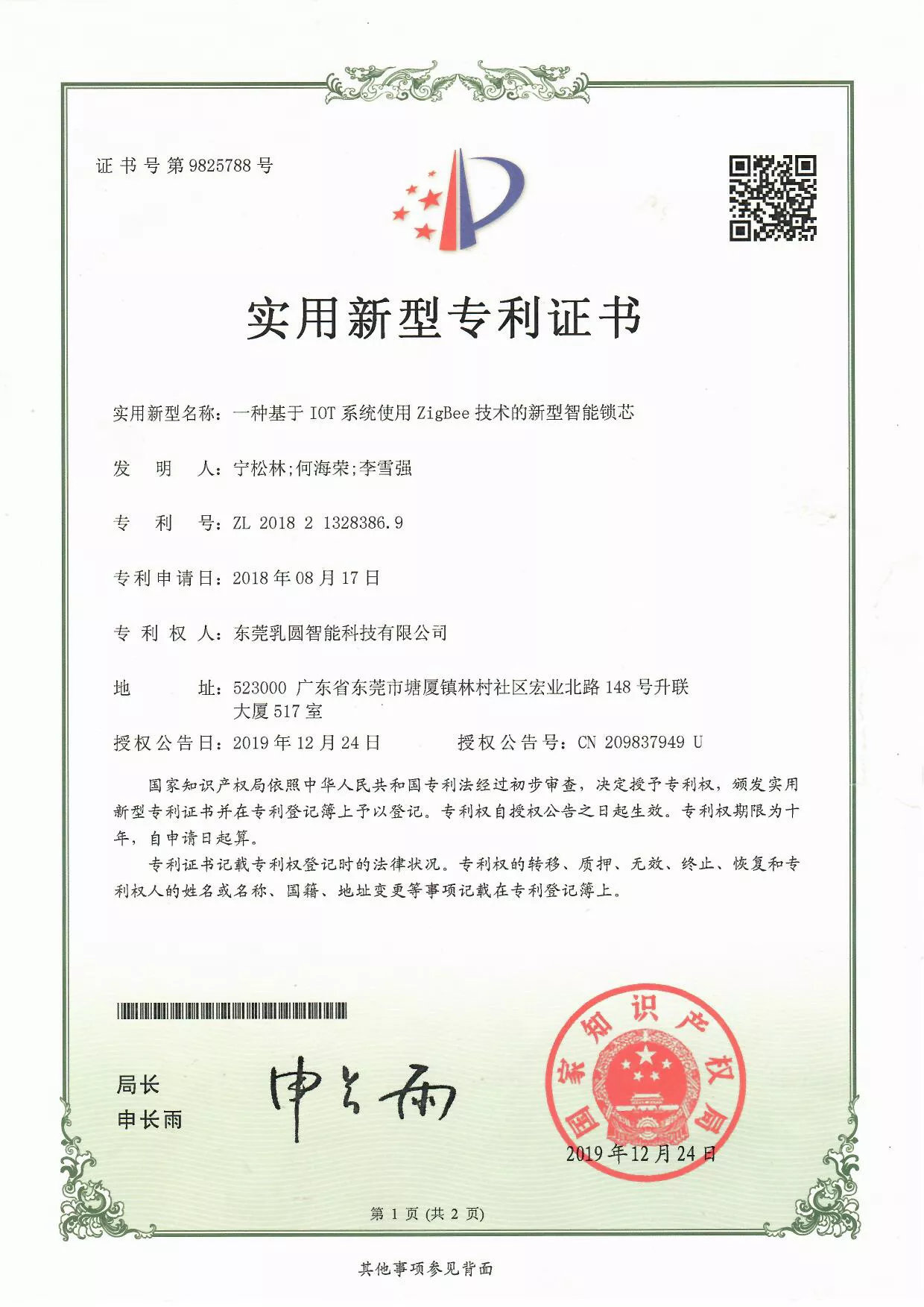 实用专利