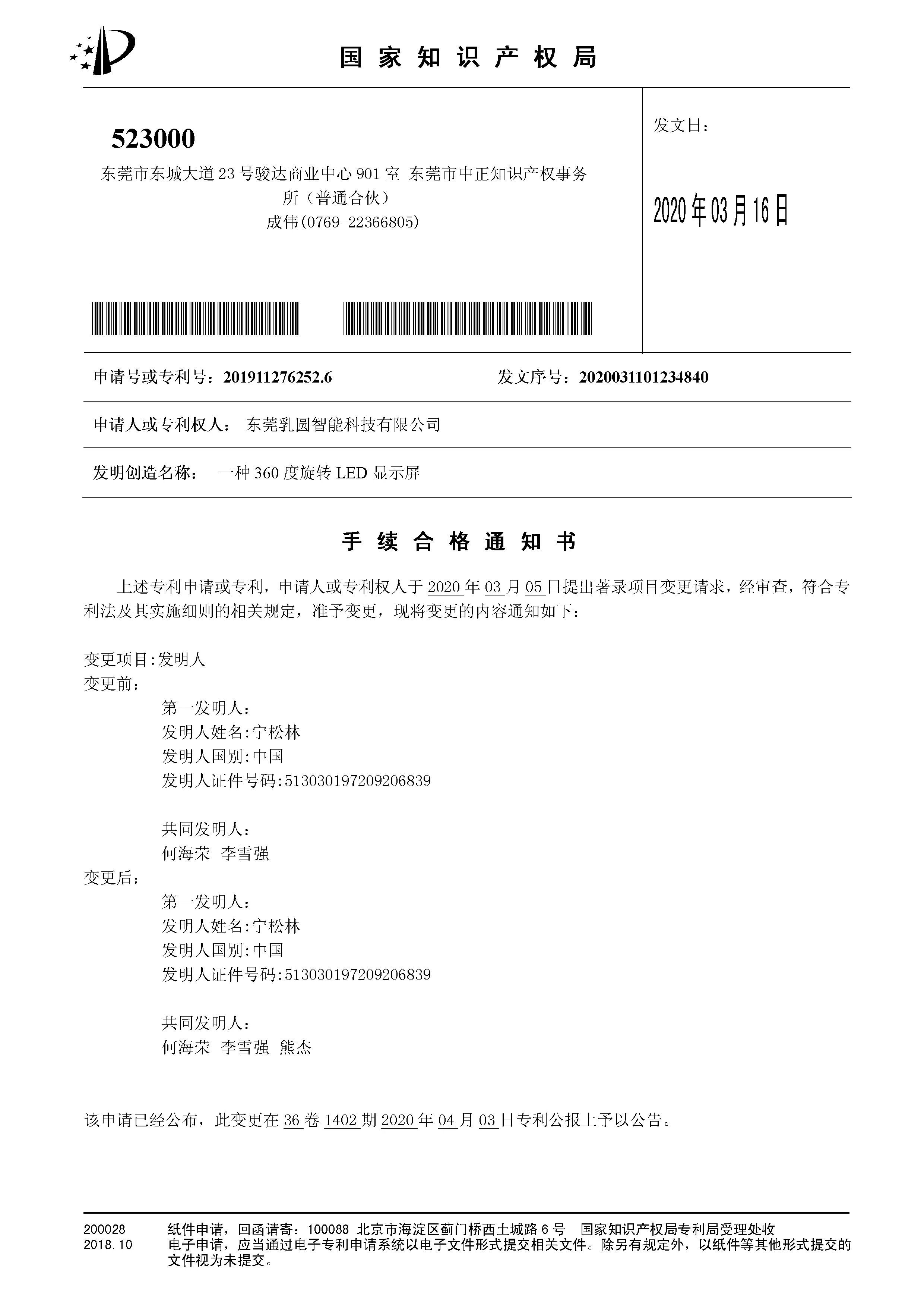 发明专利