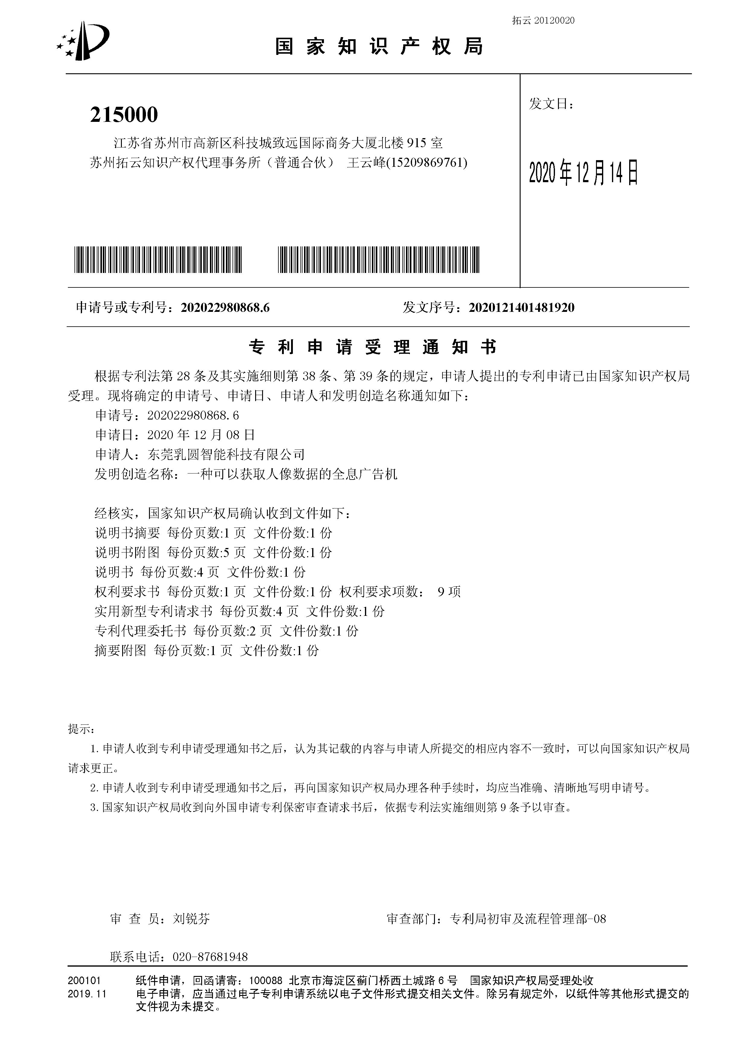 发明专利