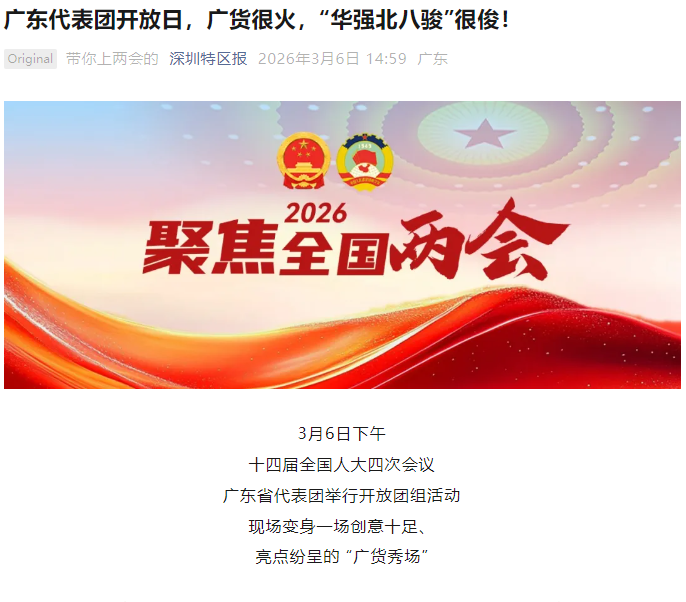 两会1.png